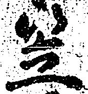 笠 위치 확인됨
