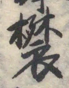 䙪 위치 확인됨