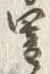 글자 闇