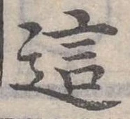 已定位這
