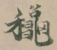龝 위치 확인됨