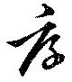 厚 위치 확인됨
