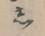 𛁈 위치 확인됨