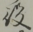 役 위치 확인됨