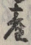 㐌定位産