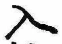 入の位置
