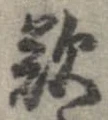 歎 위치 확인됨
