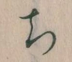 ち 위치 확인됨