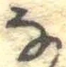 𛂂 위치 확인됨