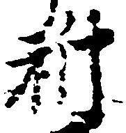 祈 위치 확인됨