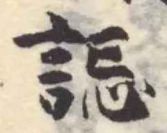 誋 위치 확인됨