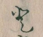 Đã định vị と