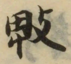 㪏の位置