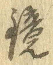鏡の位置