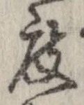 位置 確認된 度