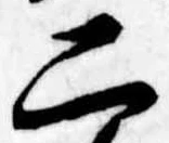 二 위치 확인됨