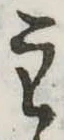 主 위치 확인됨