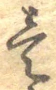 已定位未指定