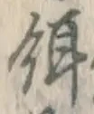 文字餌