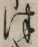 㐌定位づ