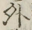 外 위치 확인됨