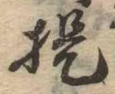 提 위치 확인됨