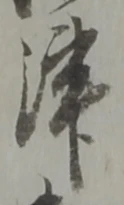 津 위치 확인됨
