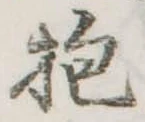 抱 위치 확인됨
