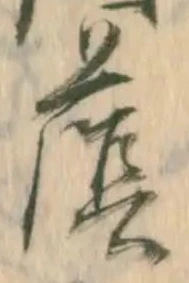 蔭 위치 확인됨