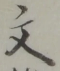 文 위치 확인됨
