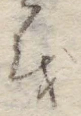 𛄚 위치 확인됨