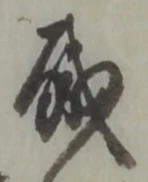 職 위치 확인됨
