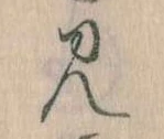 見 위치 확인됨