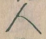 人 위치 확인됨