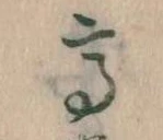 高 위치 확인됨