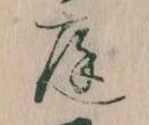 庭 위치 확인됨