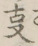 㕝 위치 확인됨