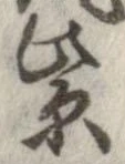 紫の位置