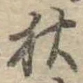 位置定マレル秋