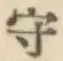 글자 守