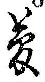夢 위치 확인됨