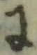 文字に