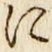 文字に
