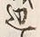 文字辺