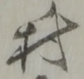 村 위치 확인됨
