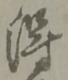 得 위치 확인됨