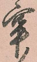 牢 위치 확인됨