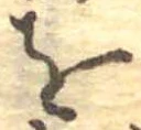 𛄜 위치 확인됨