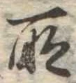 所 위치 확인됨
