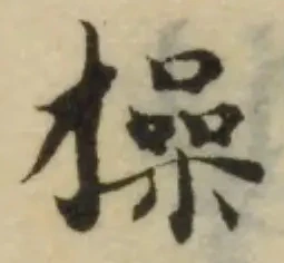 位置定マレル操